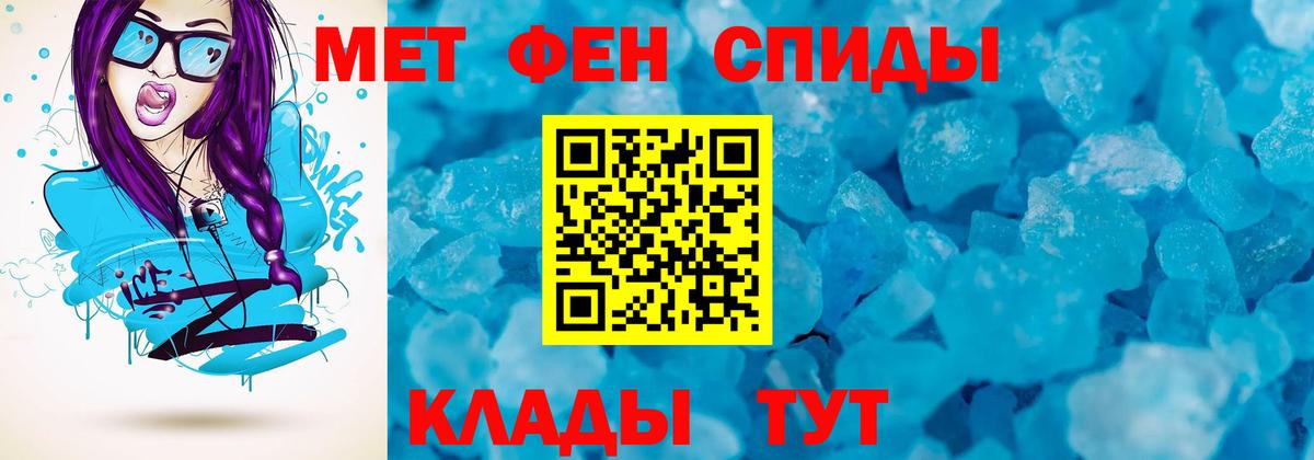 Амфетамин Розовый Омск