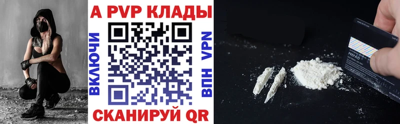 Alfa_PVP кристаллы  маркетплейс наркотические препараты  Омск 