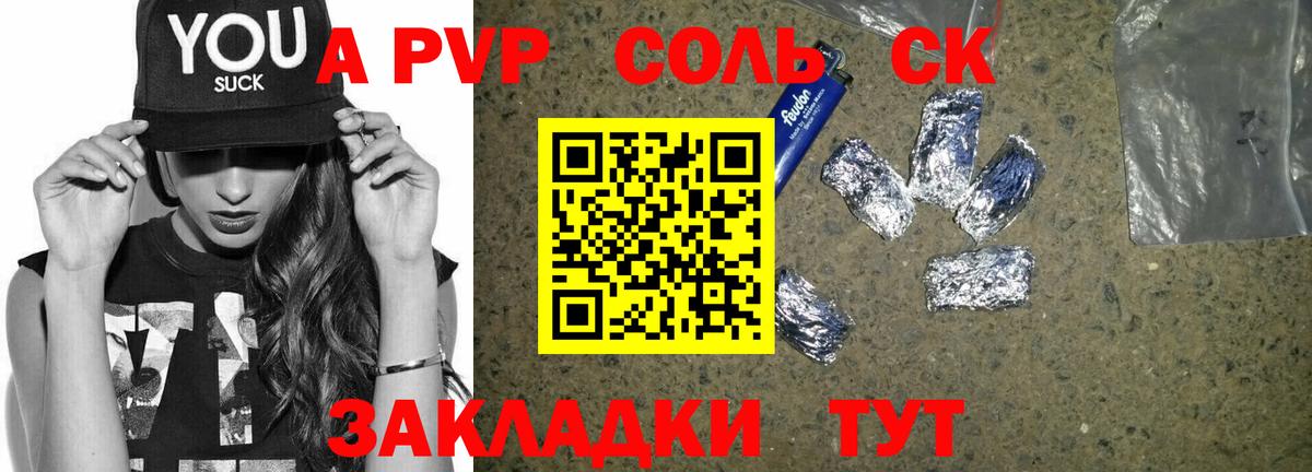 APVP мука Омск
