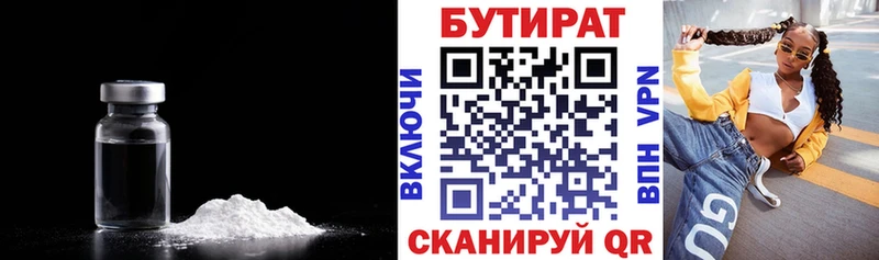 закладки  сайты даркнета как зайти  БУТИРАТ оксана  Омск 