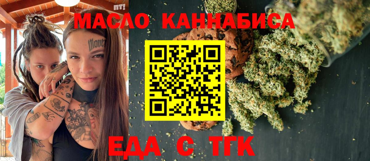 Cannafood марихуана  Вход с VPN  Омск 