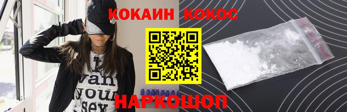 Омск  КОКАИН FishScale  Cocaine Перу  Вход с VPN 