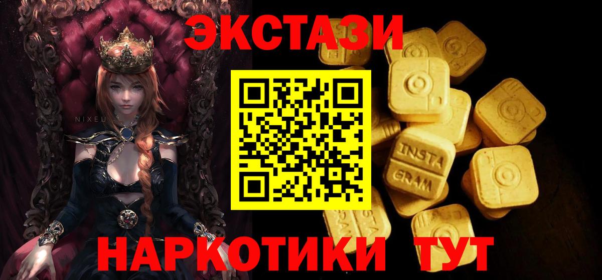 ЭКСТАЗИ VHQ  Вход с VPN  Омск  Ecstasy MDMA 