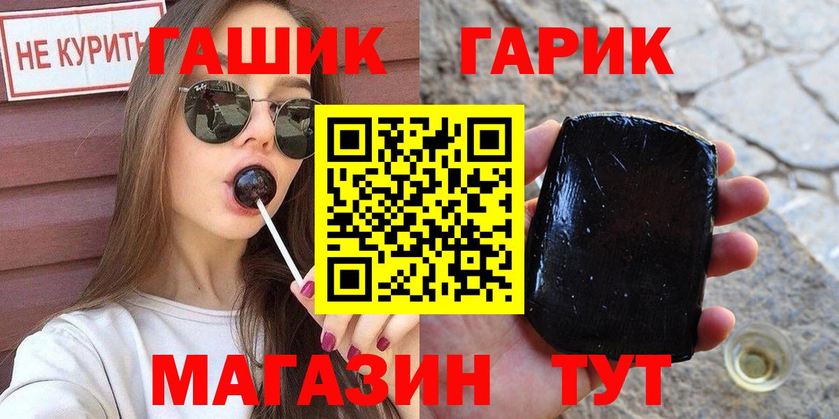 ГАШ VHQ Омск