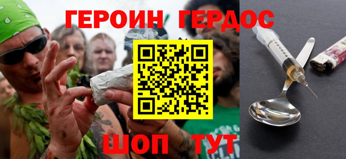 Омск  ГЕРОИН VHQ  Вход с VPN 