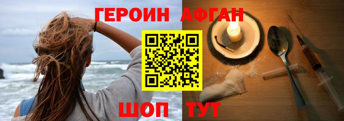 ГЕРОИН гречка Омск