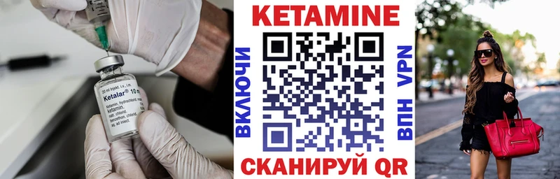 КЕТАМИН VHQ  Омск 