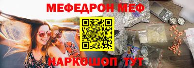 мяу мяу кристалл Пенза