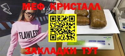 мяу мяу кристалл Пенза