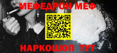 мяу мяу кристалл Пенза