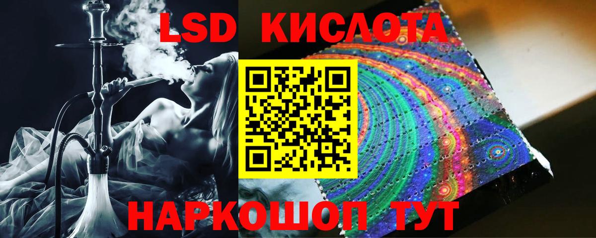 Омск  LSD-25 экстази кислота  Вход с VPN  LSD-25 экстази кислота 