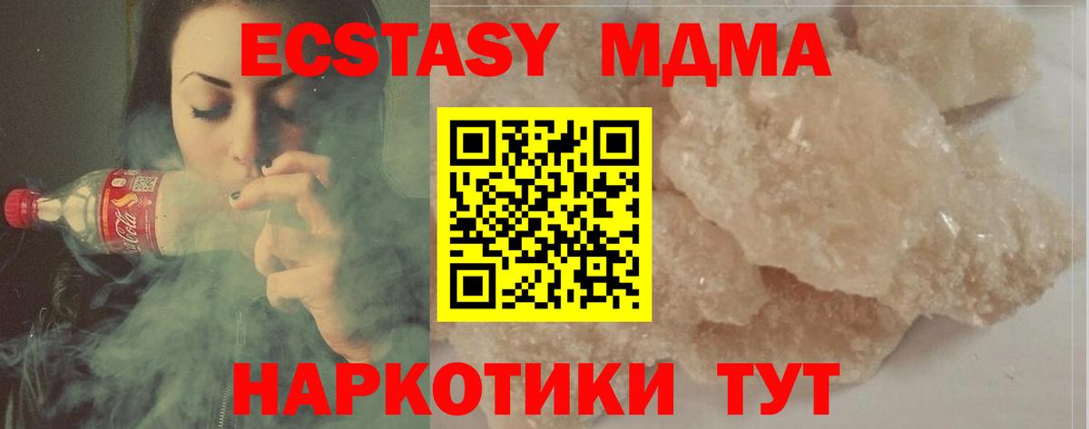 Омск  МДМА  МДМА Molly  Вход с VPN  MDMA кристаллы 