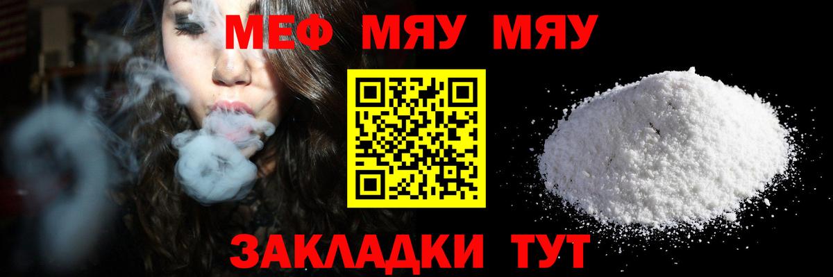 Мефедрон  закладки  Омск  МЕФ mephedrone  Вход с VPN 