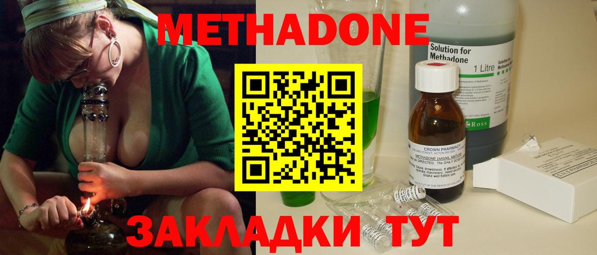 МЕТАДОН кристалл  Вход с VPN  МЕТАДОН мёд  Омск 