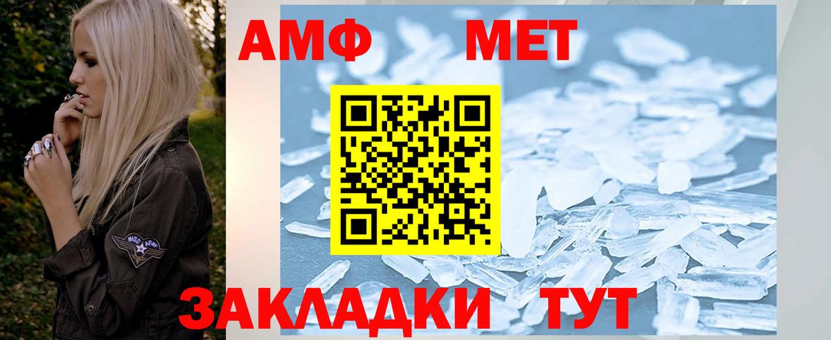 Первитин винт  Вход с VPN  Омск 