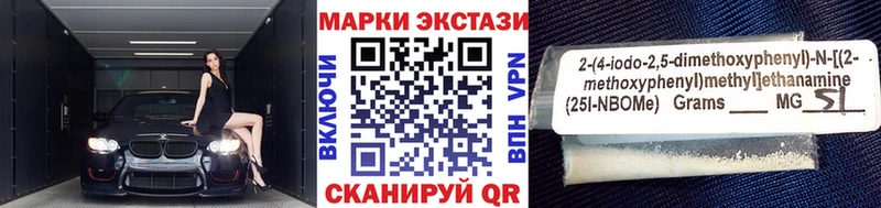 Марки N-bome 1500мкг  Омск 