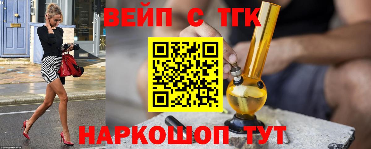 ТГК гашишное масло Омск