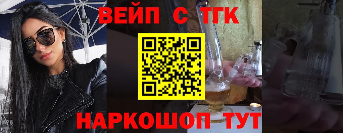 Омск  Дистиллят ТГК жижа  ТГК концентрат  Вход с VPN 